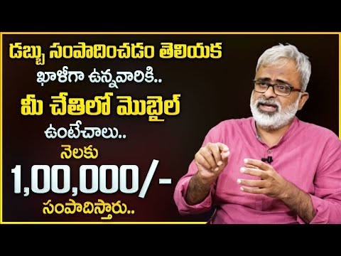 Akella Raghavendra : How to Become Rich Fast || Make Money online || Online Business Ideas || MW [Video]