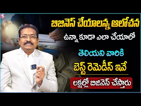 BVSSR Reddy: Best Business Tips | New Small Business Ideas 2024 | Business Growth Tips | Daily Money [Video]