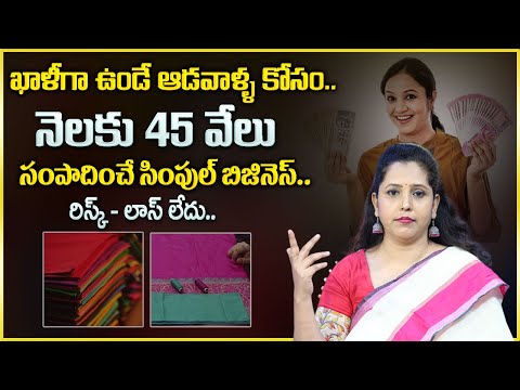 New Business Ideas For Women || Saree Fall Making Business || Low Investment High Profit | MW [Video]