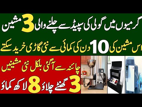3 small business ideas 2024 | New business idea in pakistan 2024 | Business for students & women [Video]