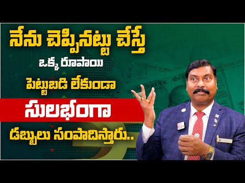 Gampa Nageshwer Rao : Easy Way To Start Business | Zero Investment Business Ideas | Suman TV [Video]