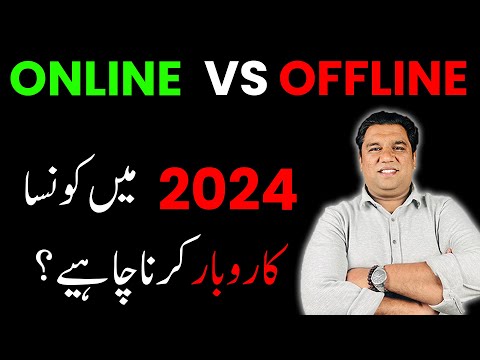 Online VS Offline Business – Which Business is  Most Profitable In 2024? [Video]
