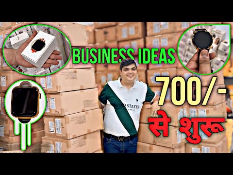 Top Profitable Business Ideas for Indians in 2024 || Soham Retails || [Video]