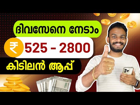 new business ideas – earn daily – 525 to 2800 Rs – new business ideas malayalam – new business ideas [Video]