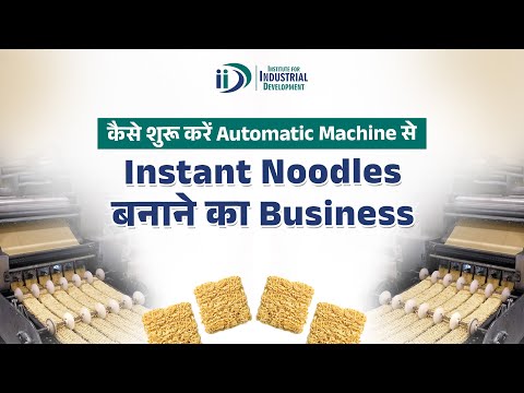 Instant Noodle Manufacturing | Instant Noodle Production Process | Business Idea | [Video]