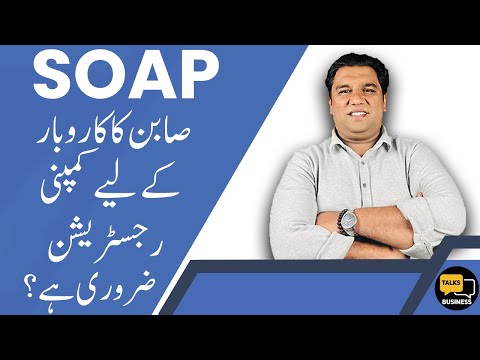 How to Register Your Soap Business in Pakistan – Episode 2 | Complete Step-by-Step Guide!!! [Video]