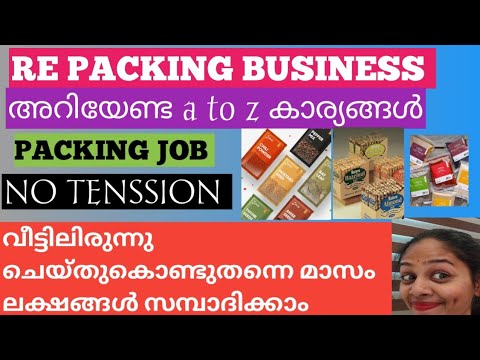 RE PACKING BUSINESS /BUSINESS IDEA MALAYALUM [Video]